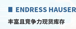 Endress Hauser�ḻ�Ҿ������ֻ����